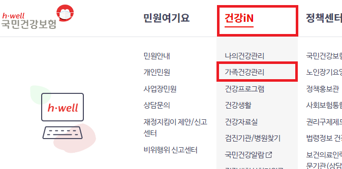 영유아 검진 결과 조회 방법
