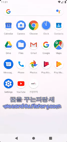 한국건강관리협회 사칭 보이스피싱 앱-건강관리(2022.3.11)