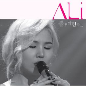 알리 (ALi) (조용진) 안녕 듣기/가사/앨범/유튜브/뮤비/반복재생/작곡작사