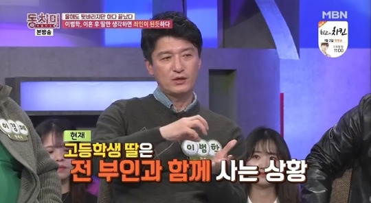 이범학 나이 전부인 결혼 와이프 이혼 재혼 식당 노래 자녀 고향 가족