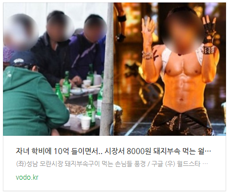 [아침뉴스] 자녀 학비에 10억 들이면서.. 시장서 8000원 돼지부속 먹는 월드 스타의 정체