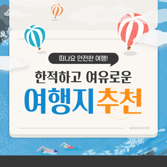기차타고 떠나는 강원도 여행, 이렇게 다양하다니!