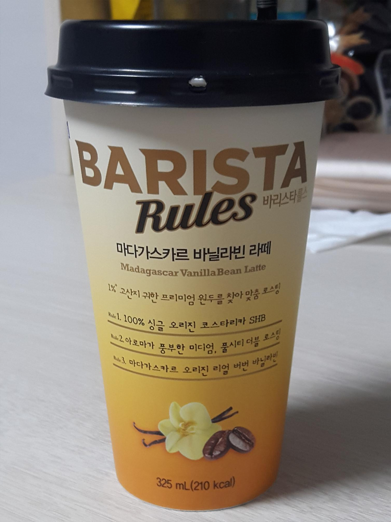 매일유업 바리스타룰스 마다가스카르 바닐라빈 라떼 먹어 봄