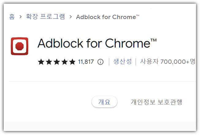 PC 버전 블로그에서만 애드센스 광고가 나오지 않는 현상