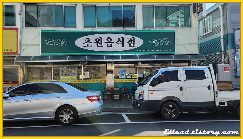 <목포 맛집> 초원 음식점 : 꽃게살 비빔밥과 병어찜
