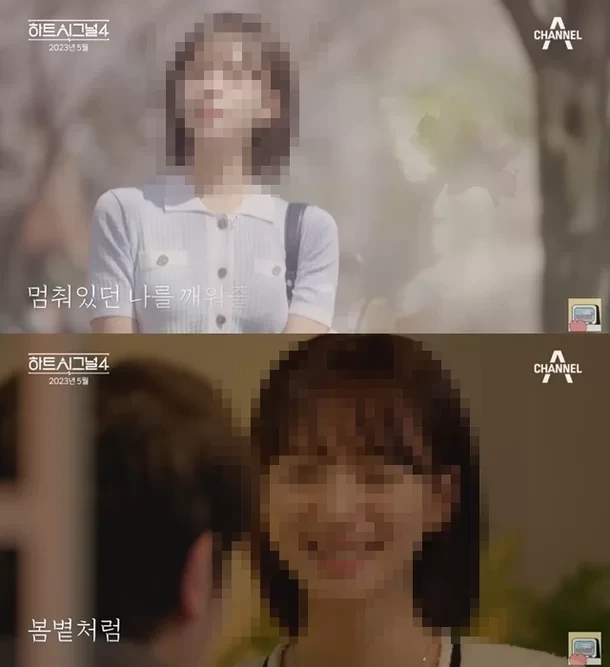 '하트시그널4' 측 