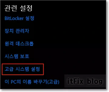 윈도우10에서 시스템 속성 찾아 가는 경로 알아 보기