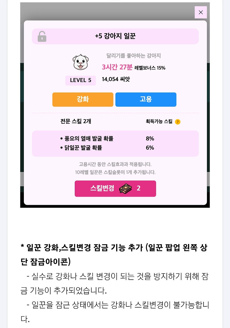 <애드픽> 출석농장 11.29까지 그동안 업데이트 및 근황