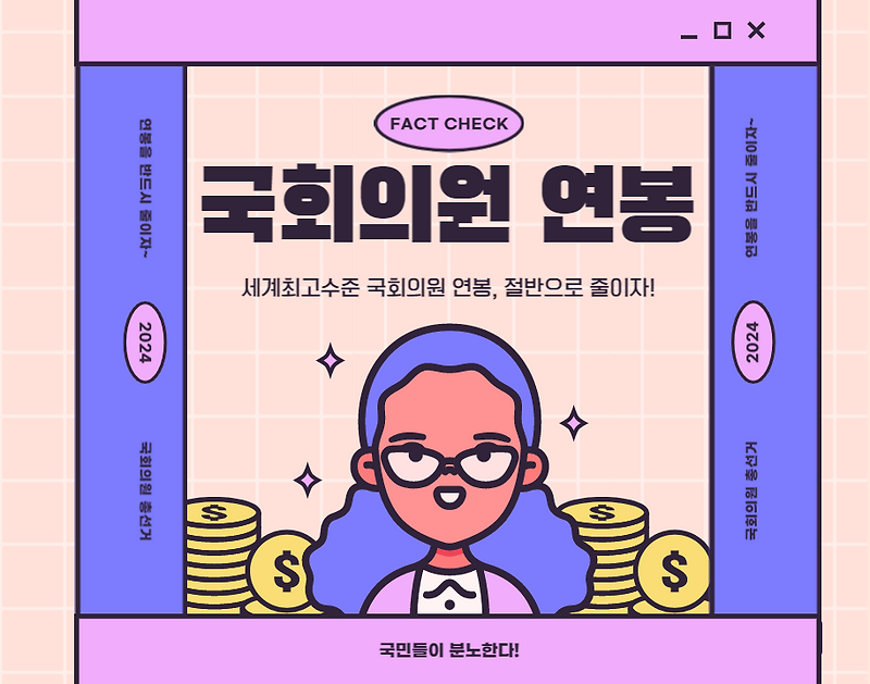 이탄희 국회의원 