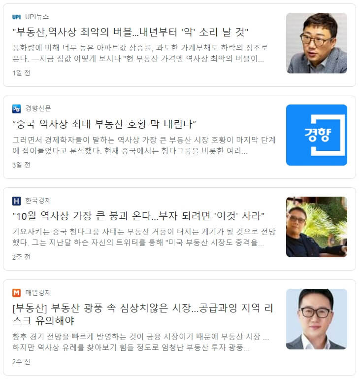 집 지금 사면 정점에 사는 것?