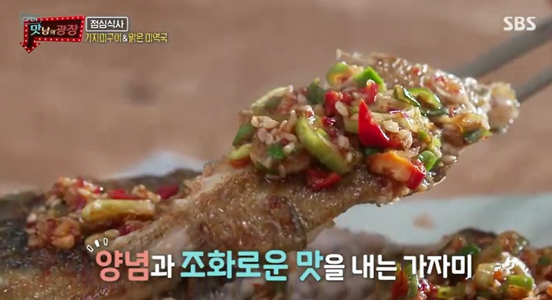 맛남의광장 가자미구이 맑은생미역국 백종원 레시피 가자미구이양념 67회울산가자미 한고은가자미솥밥달래장가자미알조림 양세형마라가자미구이 만드는법 0325