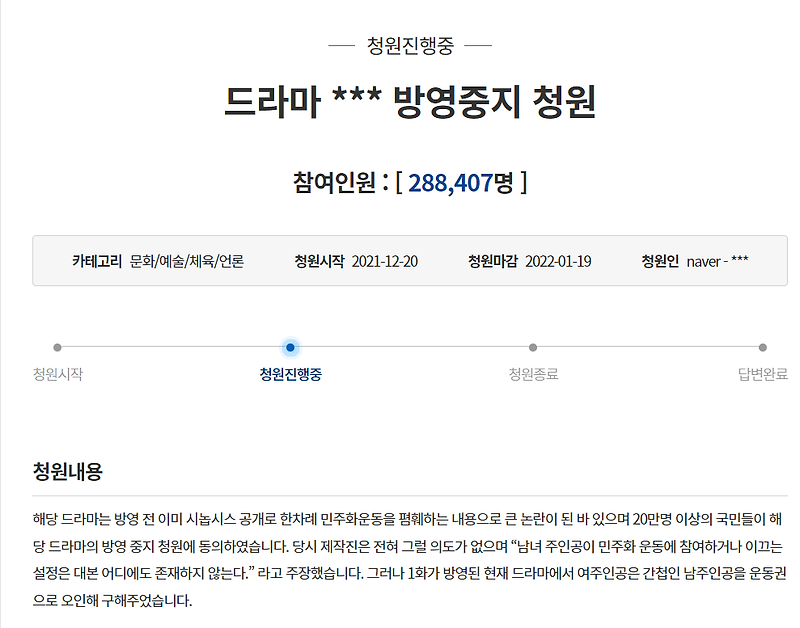 블랙핑크 지수 첫 드라마 '설강화' 역사 왜곡 논란으로 방영 중지 청원 20만 넘었다.