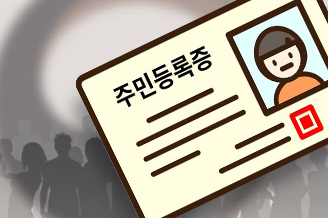 분실신분증 반출 공무원 직위해제