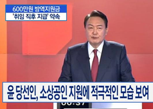 소상공인 방역지원금 3차 그래서 언제, 얼마 주는거죠??