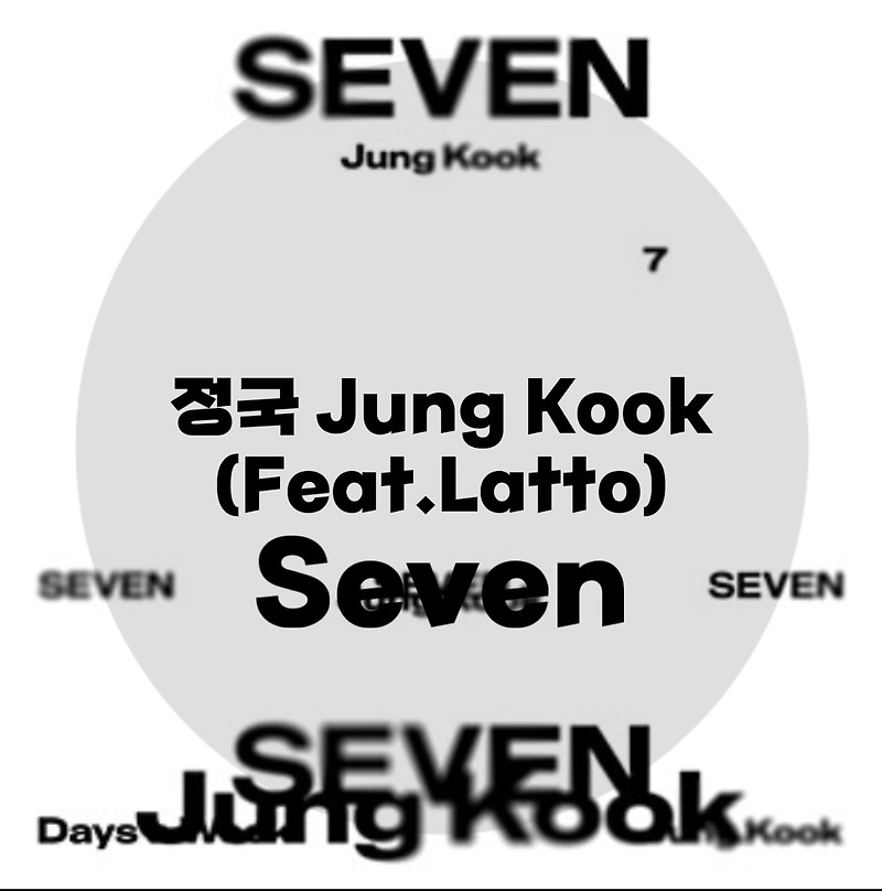 : 정국Jung Kook (feat. Latto) : Seven (가사/듣기/뮤비 M/V official video)