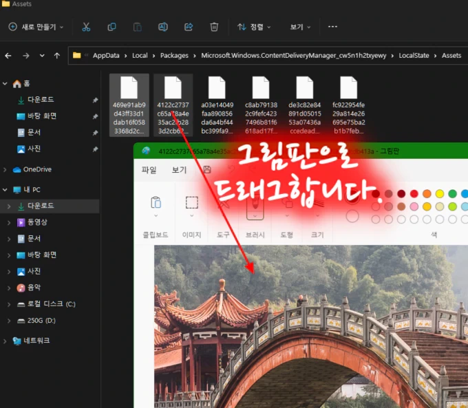 윈도우 잠금화면 또는 바탕화면의 이미지들을 쉽게 가져오는 방법