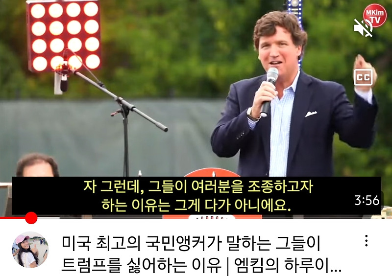 미국의 정치동향 업데이트: 2020년 선거조작 밝혀질까