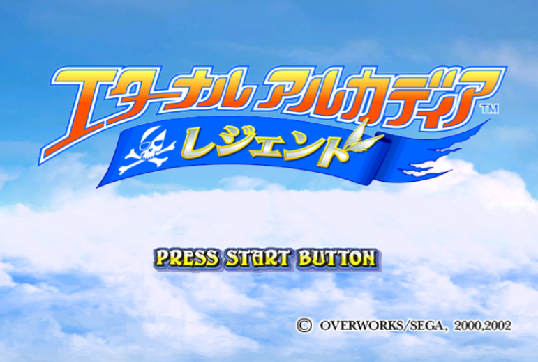 GC 이터널 알카디아 레전드 - エターナルアルカディアレジェンド (게임큐브 / ゲームキューブ)