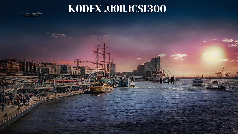 KODEX 차이나CSI300/283580