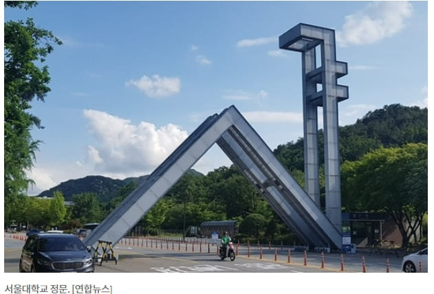 [위기의 인재강국] 영재 못 알아 보는 서울대...탈락 학생 MIT  장학생...한국 교육 위기 심각