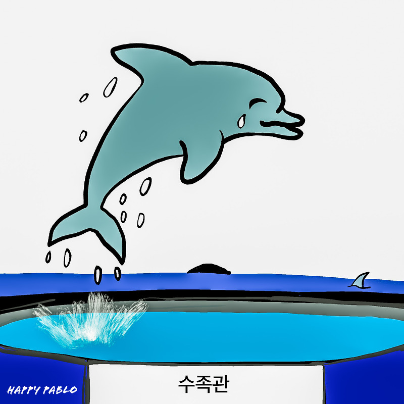 [행복한 동화] 돌고래의 점프