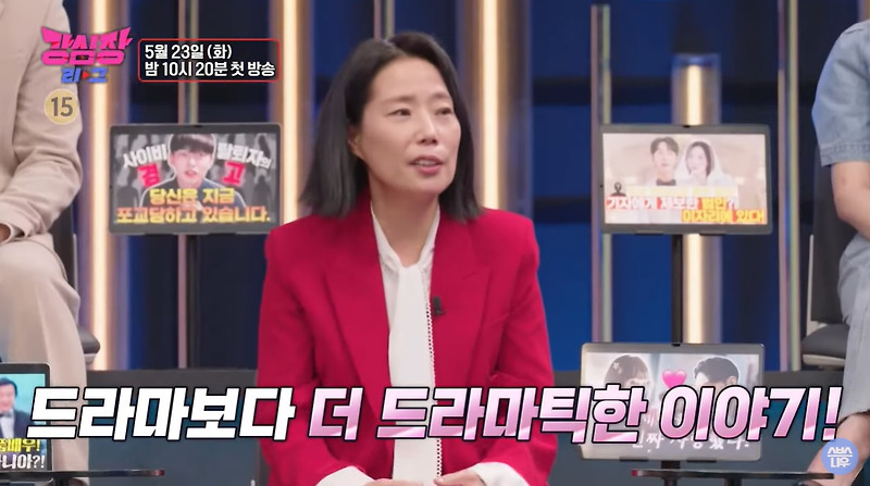 '모범 택시', '림여사' 심소영 