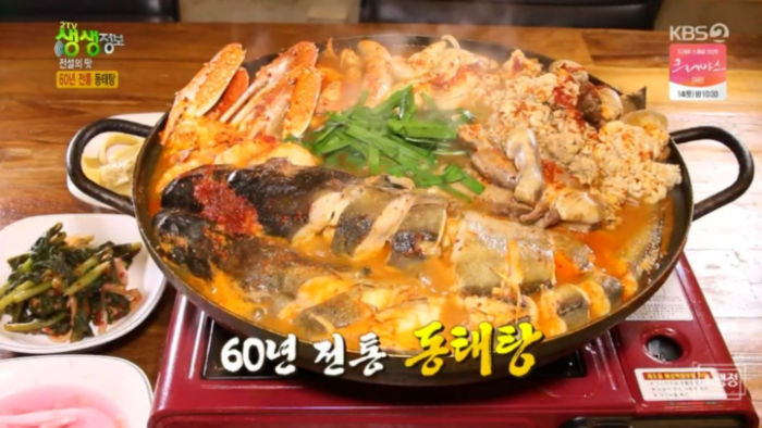 생생정보 맛의 정석 가족끼리 왜그래 화성 장지동 알 곤이 해물듬뿍 동태전골 동태내장탕 동태탕 맛집 식당 가격 위치 찾아가는 정보