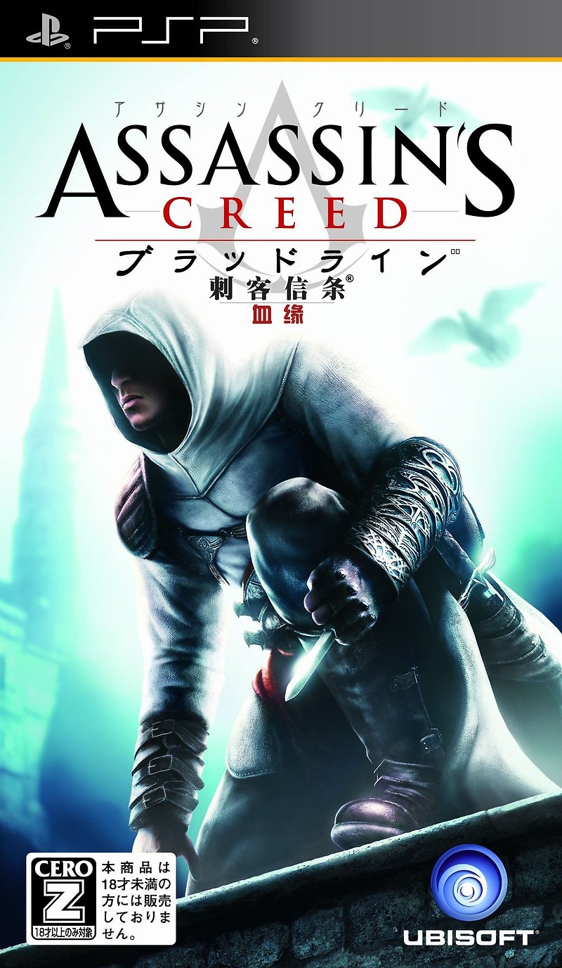 플스 포터블 / PSP - 어쌔신 크리드 블러드라인 (Assassin's Creed Bloodlines - アサシン クリード ブラッドライン) iso 다운로드