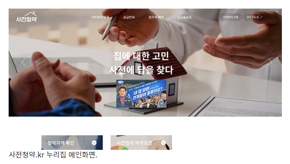5차 공공·4차 민간분양 사전청약 공고…총 6100여가구 모집_국토교통부