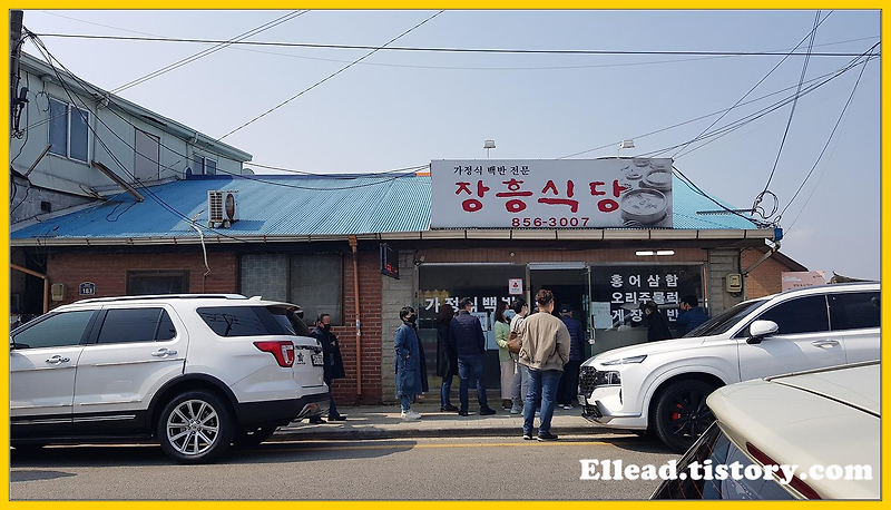 <전북 익산 가볼만한 곳> 장흥 식당 : 조기탕, 꽁치 김치찜