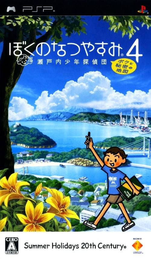 플스 포터블 / PSP - 나의 여름방학 4 세토우치 소년탐정단, 나와 비밀의 지도 (Boku no Natsuyasumi 4 Setouchi Shounen Tanteidan, Boku to Himitsu no Chizu - ぼくのなつやすみ4 瀬戸内少年探偵団「ボクと秘密の地..
