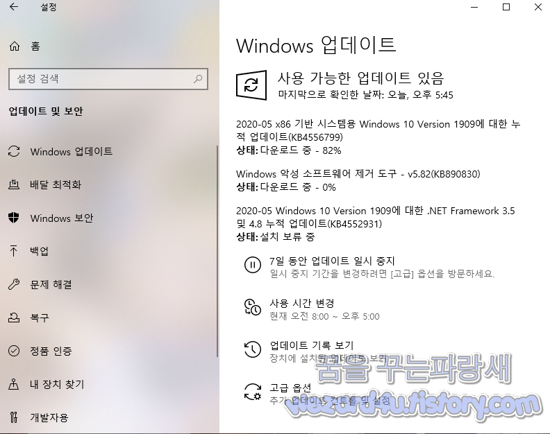 Windows 10(윈도우 10) KB4556799,KB4551853 누적 업데이트
