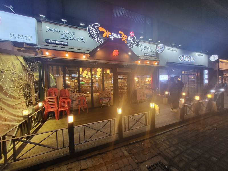 [일산 족발] 가장맛있는족발 일산라페스타점