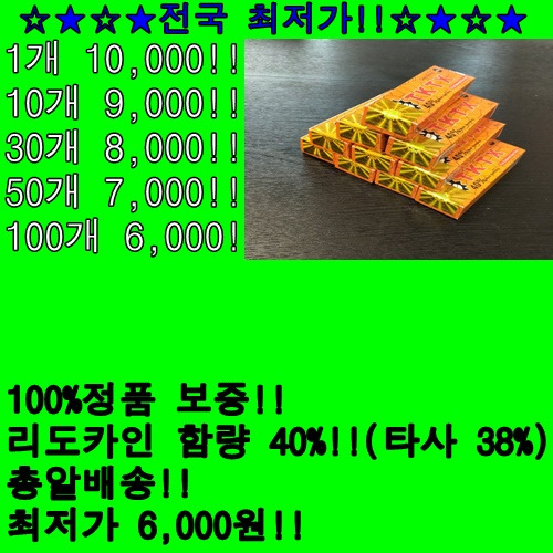tktx,마취크림,마취크림가격,가격대,도매,소매,사용방법,문신크림,반영구크림,리도카인,무고통,타투,미용,최저가,최고품