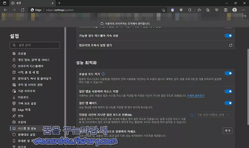 마이크로소프트 엣지 효율성 모드를 통한 사용량 및 성능 향상