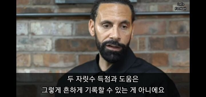 퍼디난드가 올해의 팀에 손흥민을 뽑은 이유