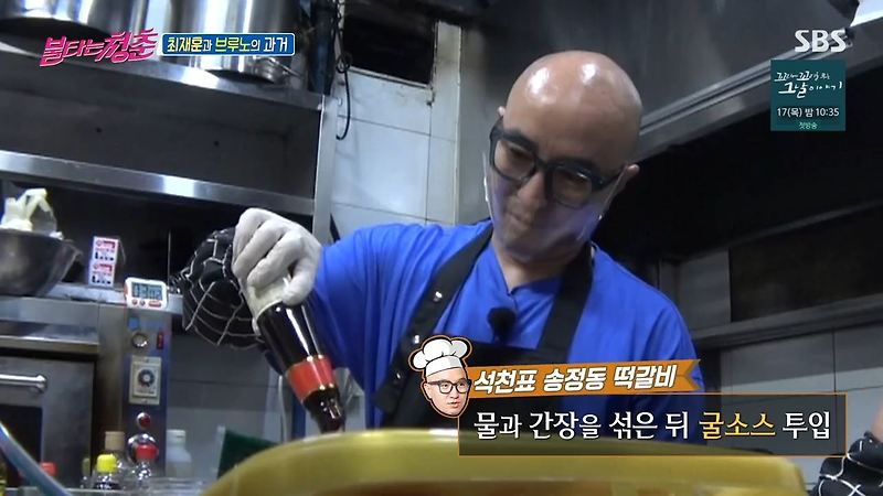 불타는청춘 홍석천 마지막 요리 이태원 폐업