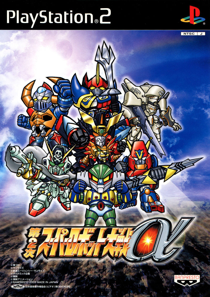 플스2 / PS2 - 제 2 차 슈퍼로봇대전 알파 (Dai 2 Ji Super Robot Taisen Alpha - 第2次スーパーロボット大戦α) iso 다운로드