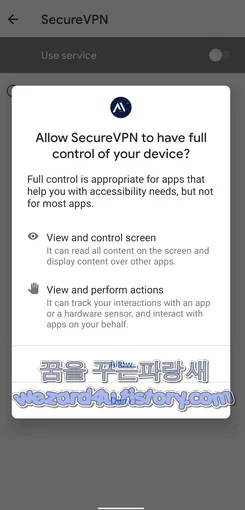 무료 SecureVPN 위장해서 개인정보를 유출 하는 VPN-thesecurevpn(2022.11.24)