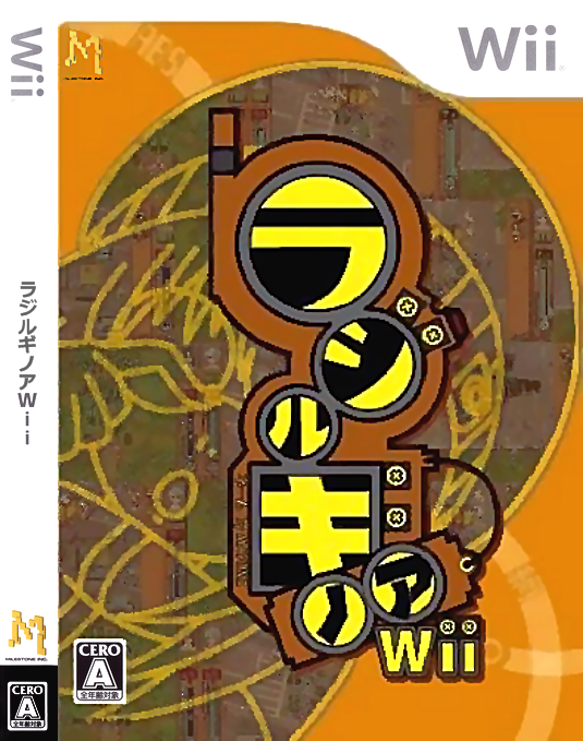 Wii - 라지루기 노아 위 (Radirgy Noa Wii - ラジルギノアWii) iso 다운로드