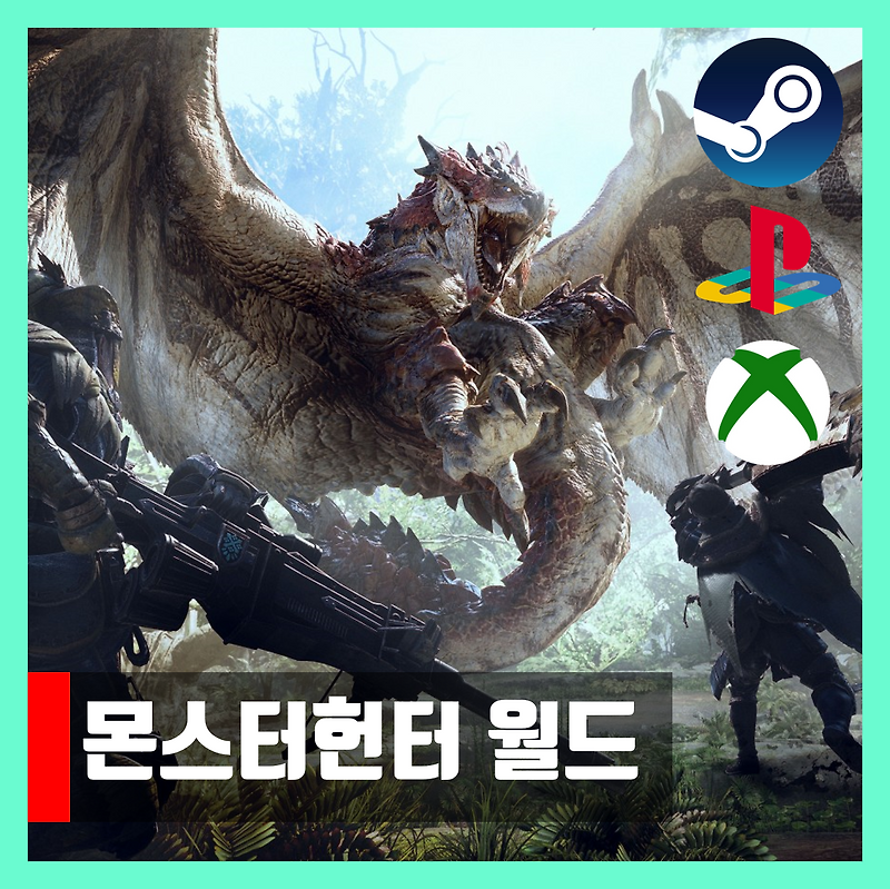 몬스터헌터 월드 pc 무설치 다운 MONSTER HUNTER: WORLD