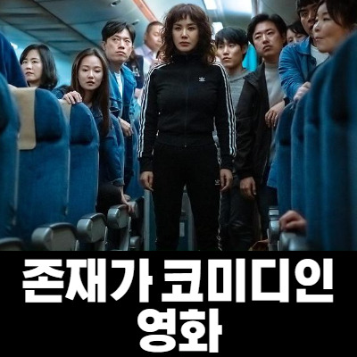 오케이 마담 리뷰