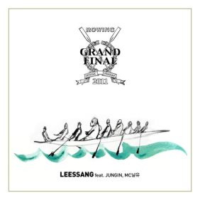 리쌍 Grand Final (Feat. 정인, MC 날유) 듣기/가사/앨범/유튜브/뮤비/반복재생/작곡작사