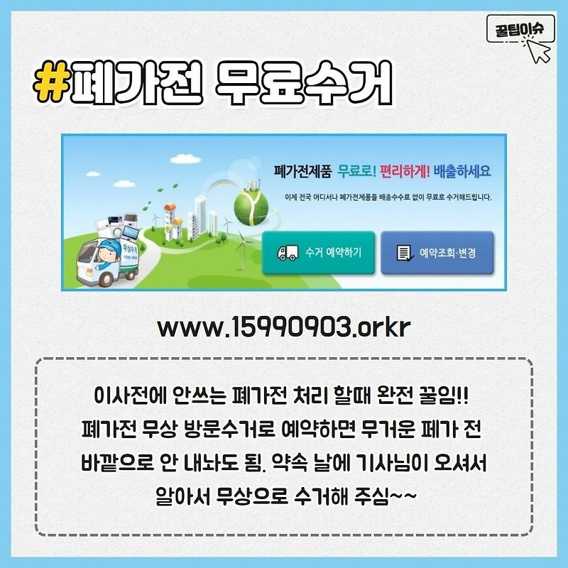 이사할때 보는 필수 사이트