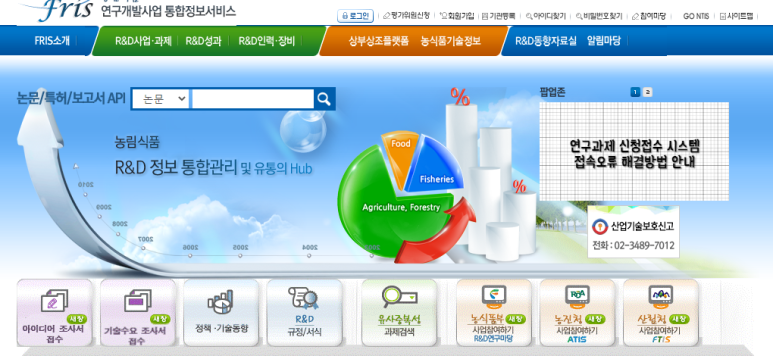 2022년 2025축산현안대응산업화기술개발사업 시행계획 재공고_농림축산식품부