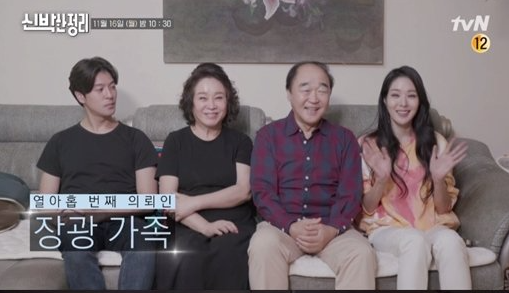장광 전성애 박나래 집 나이 프로 신박한정리 아들 부인 직업 배우 가족
