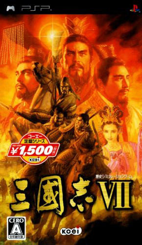 플스 포터블 / PSP - 삼국지 7 (Sangokushi VII - 三國志VII) iso 다운로드