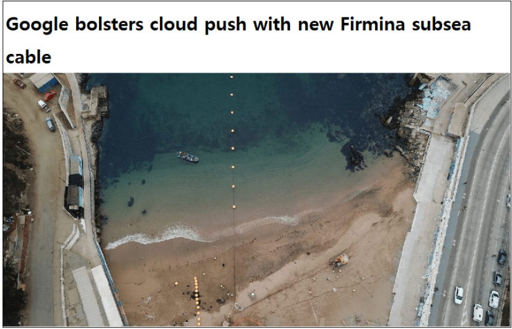 구글, 세계 최장 해저 케이블 건설 VIDEO:Google bolsters cloud push with new Firmina subsea cable
