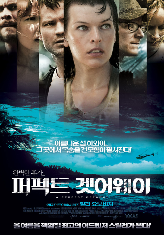 퍼펙트 겟어웨이 (영화) 줄거리 결말 스포 평가