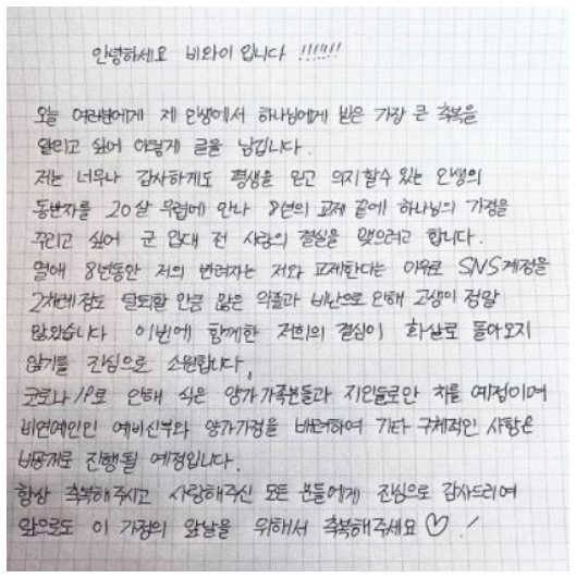 래퍼 비와이 결혼